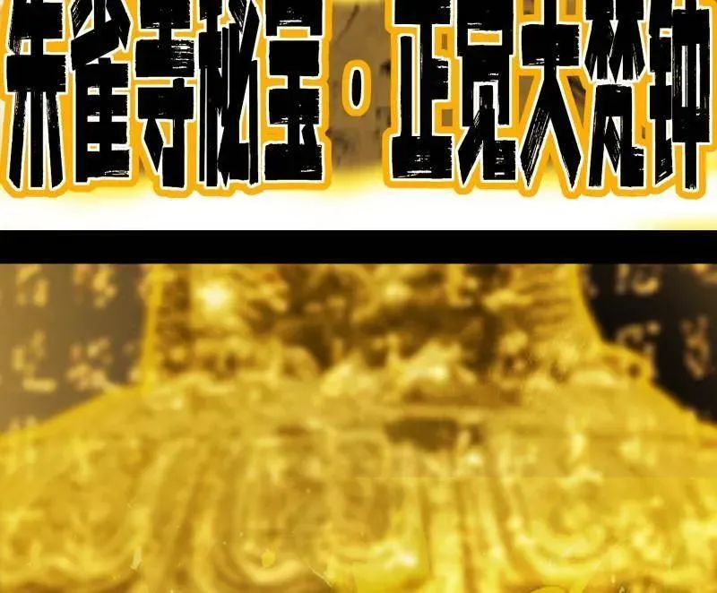 第472话 险些翻船的谢焱 第42页