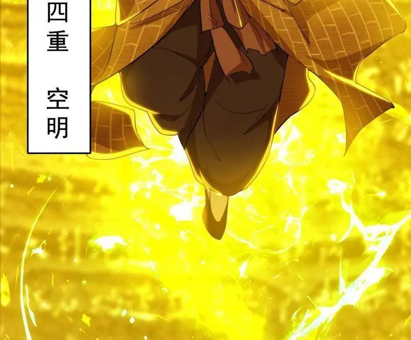 第472话 险些翻船的谢焱 第44页