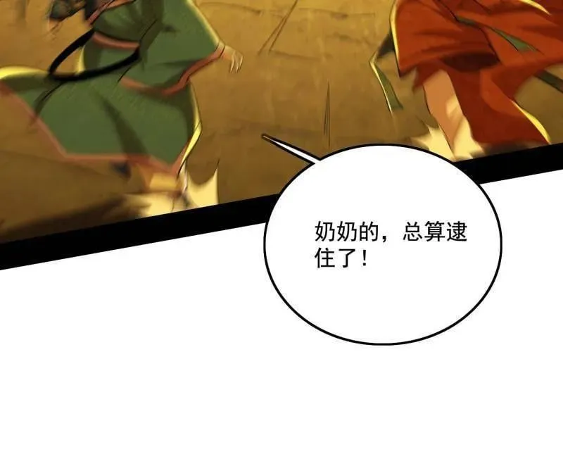 第472话 险些翻船的谢焱 第47页