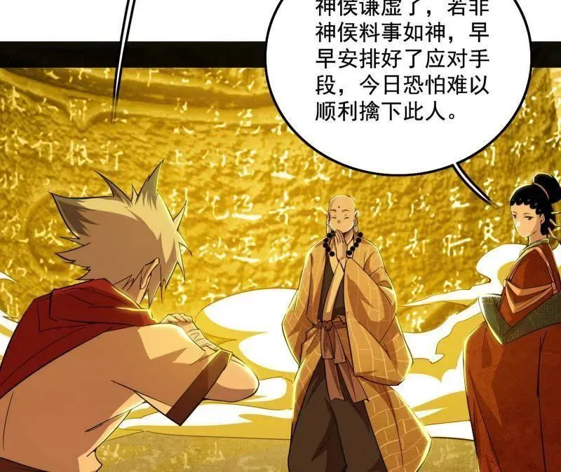 第472话 险些翻船的谢焱 第51页