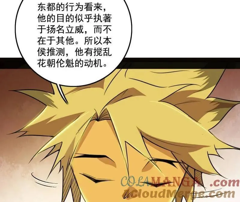 第472话 险些翻船的谢焱 第53页