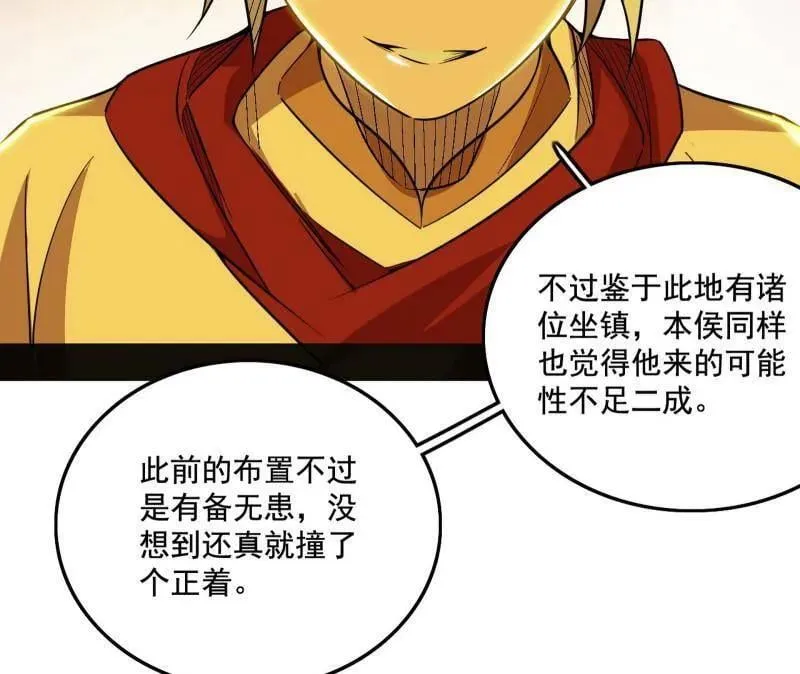 第472话 险些翻船的谢焱 第54页