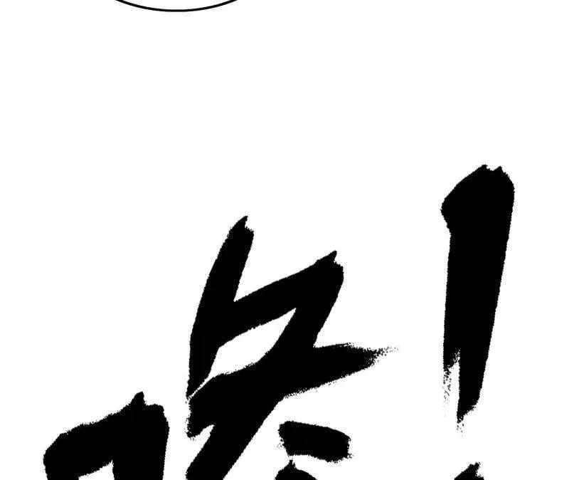 第472话 险些翻船的谢焱 第55页