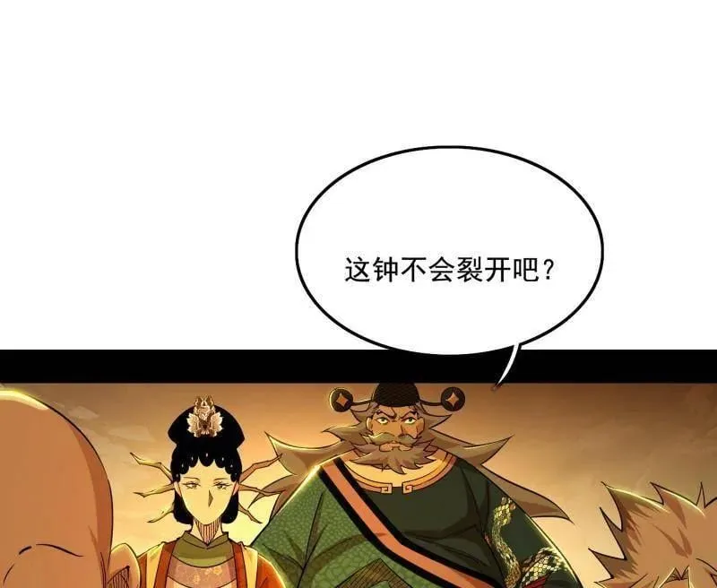 第472话 险些翻船的谢焱 第58页