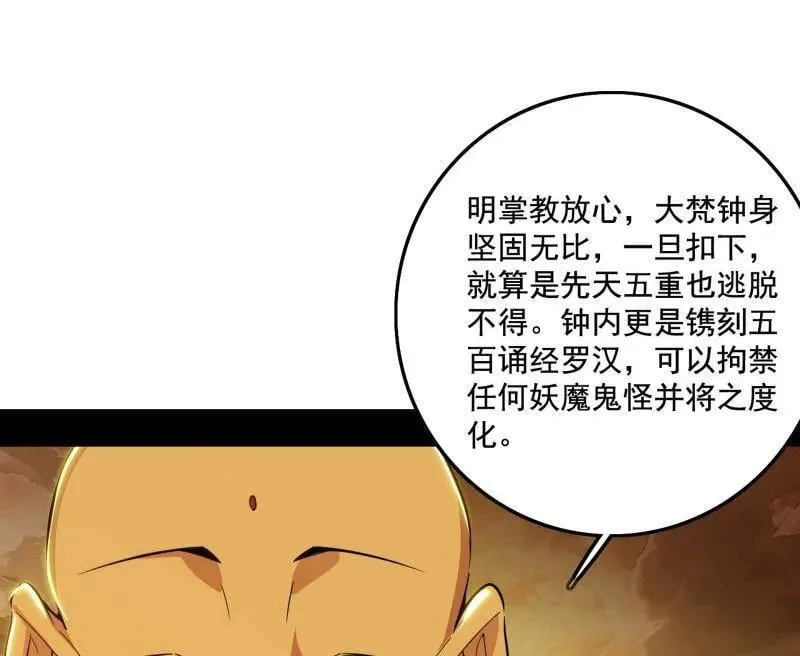 第472话 险些翻船的谢焱 第60页