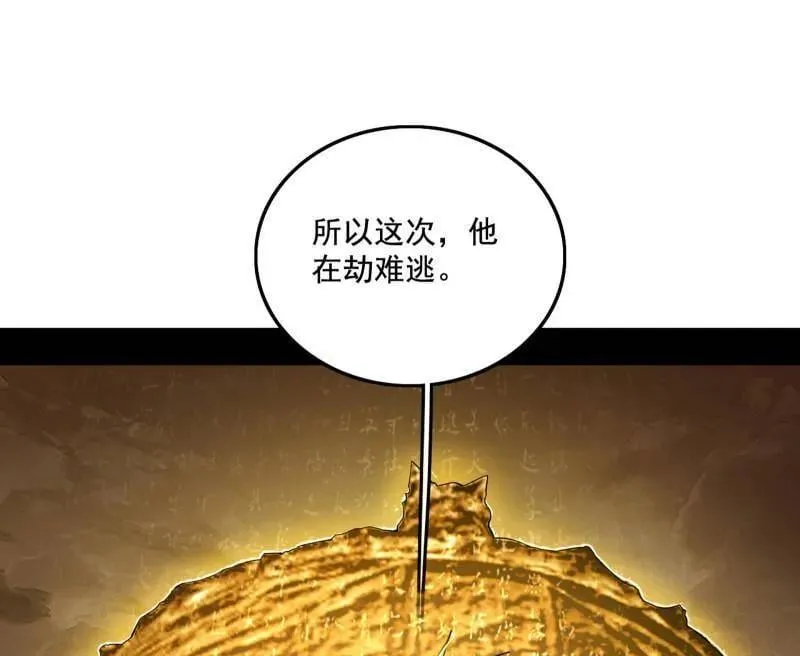 第472话 险些翻船的谢焱 第64页