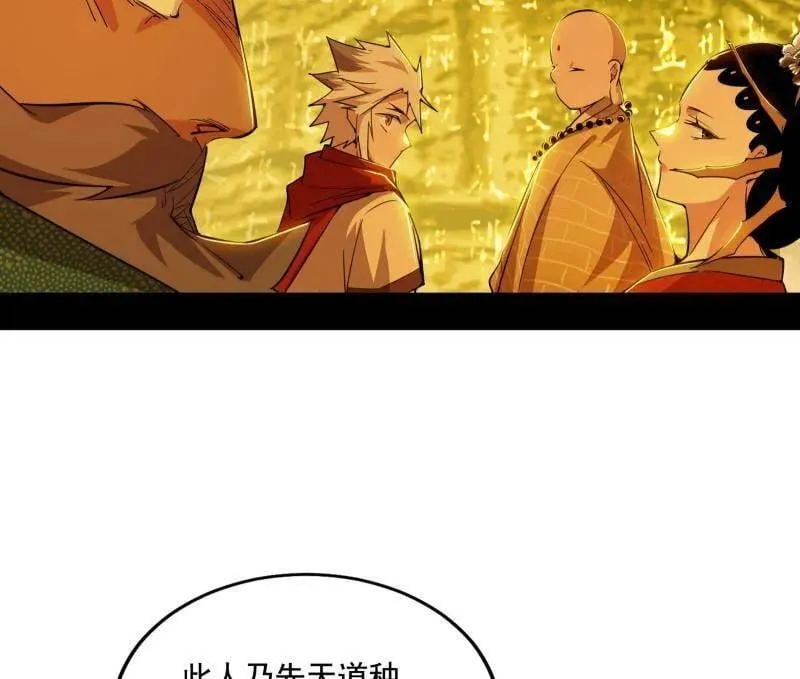 第472话 险些翻船的谢焱 第67页