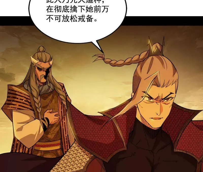 第472话 险些翻船的谢焱 第68页