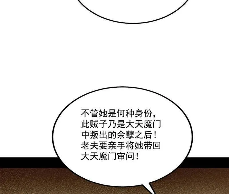 第472话 险些翻船的谢焱 第71页