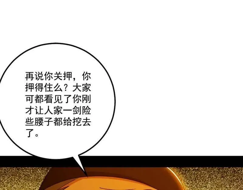 第472话 险些翻船的谢焱 第74页