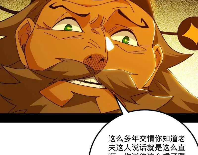第472话 险些翻船的谢焱 第75页