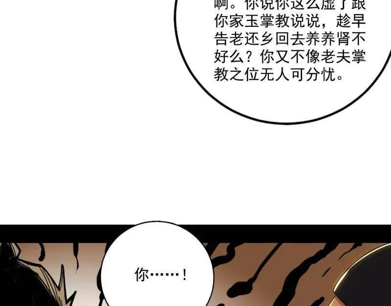 第472话 险些翻船的谢焱 第76页
