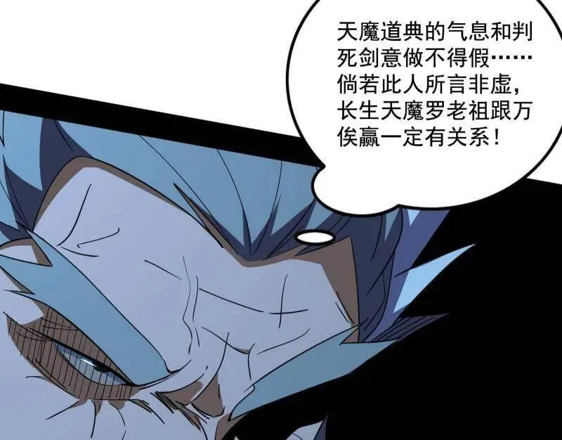 第472话 险些翻船的谢焱 第79页
