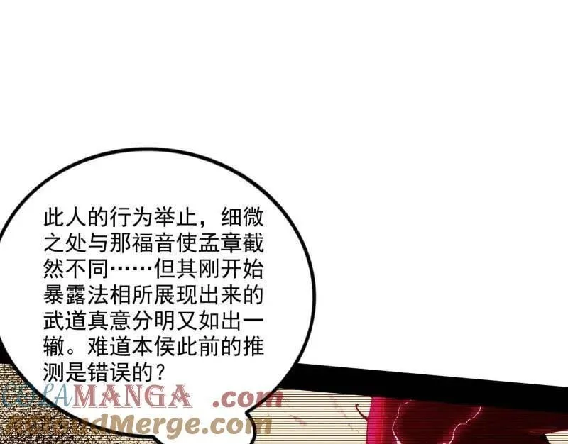 第472话 险些翻船的谢焱 第81页
