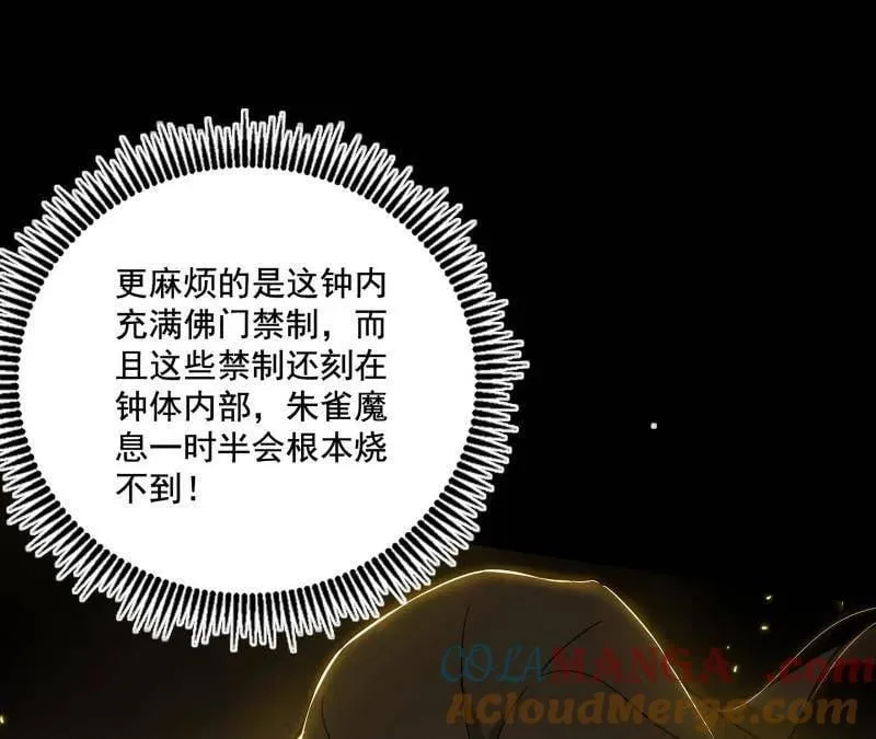 第472话 险些翻船的谢焱 第89页