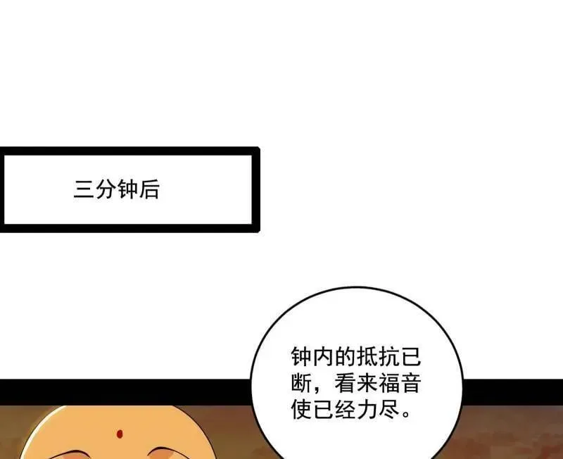 第472话 险些翻船的谢焱 第94页