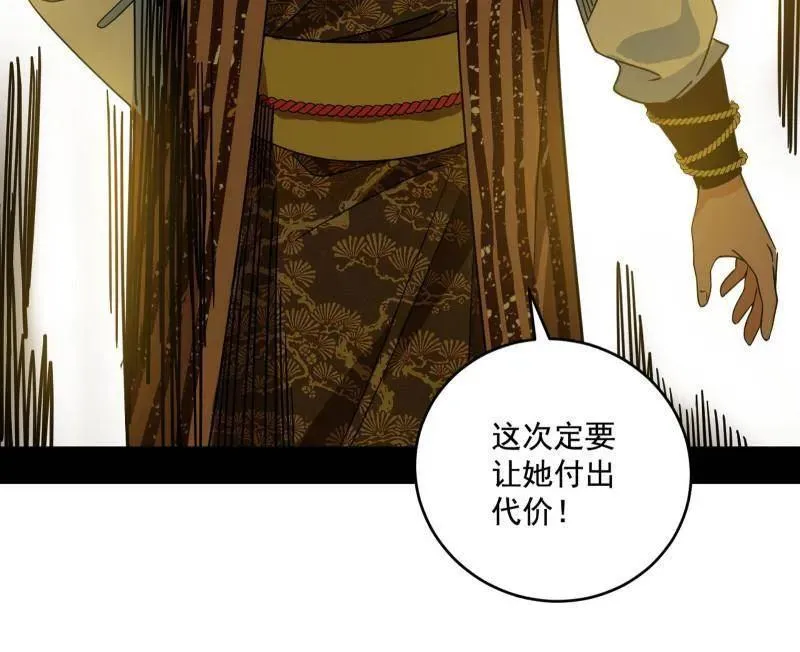 第472话 险些翻船的谢焱 第98页