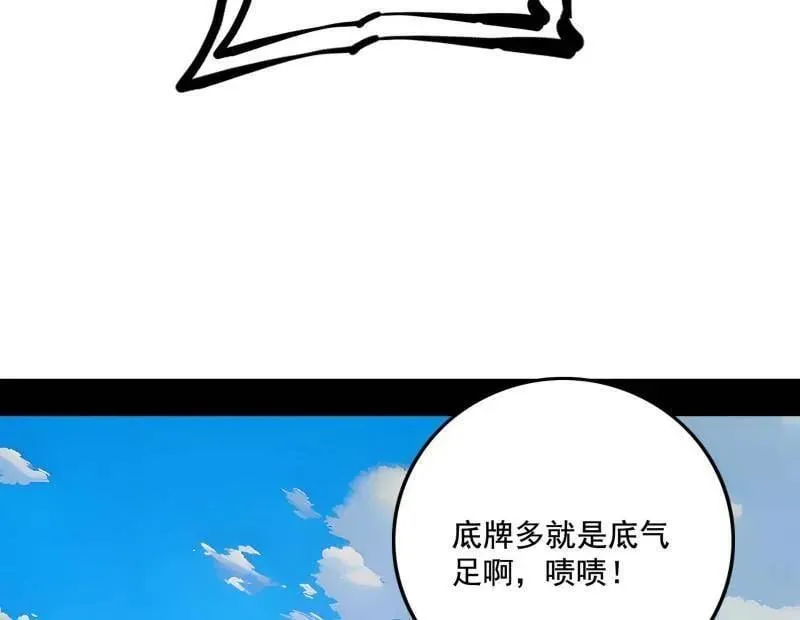 第472话 险些翻船的谢焱 第108页