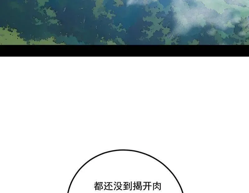 第472话 险些翻船的谢焱 第110页