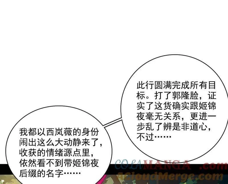 第472话 险些翻船的谢焱 第113页