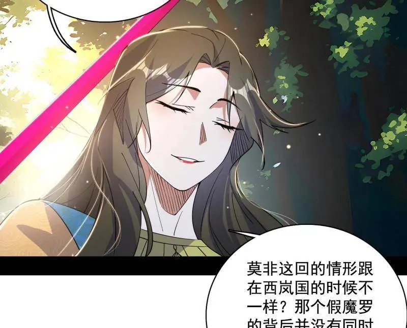 第472话 险些翻船的谢焱 第114页