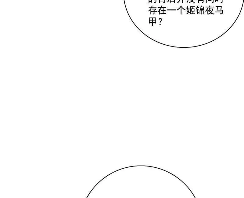第472话 险些翻船的谢焱 第115页