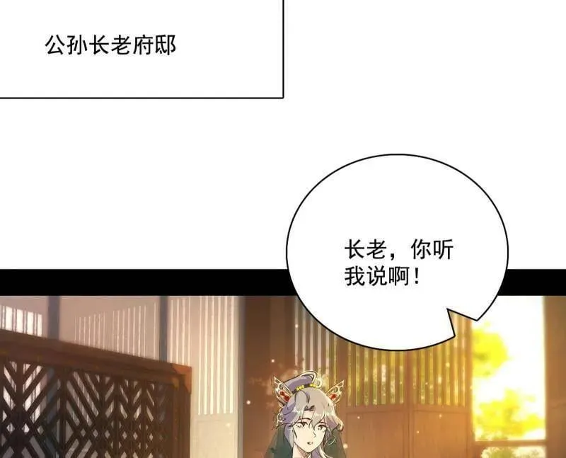 第472话 险些翻船的谢焱 第118页