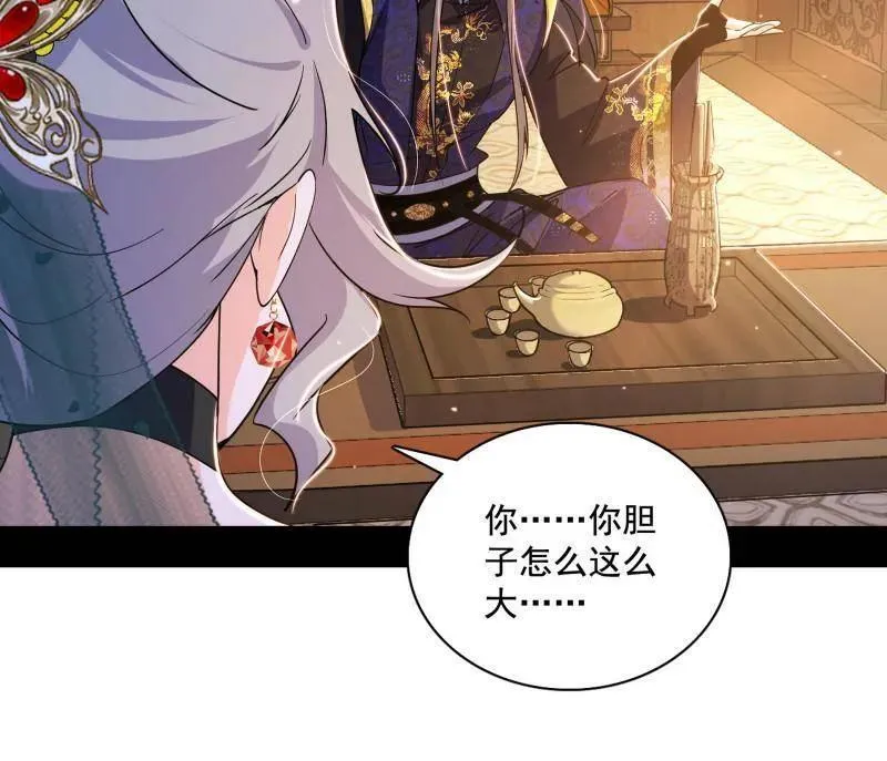 第472话 险些翻船的谢焱 第123页