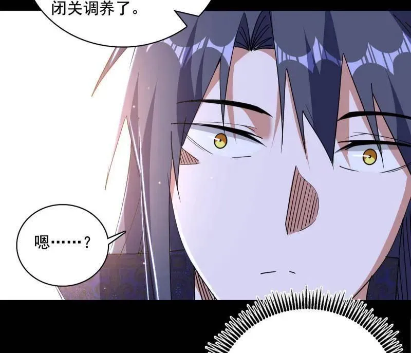 第472话 险些翻船的谢焱 第127页