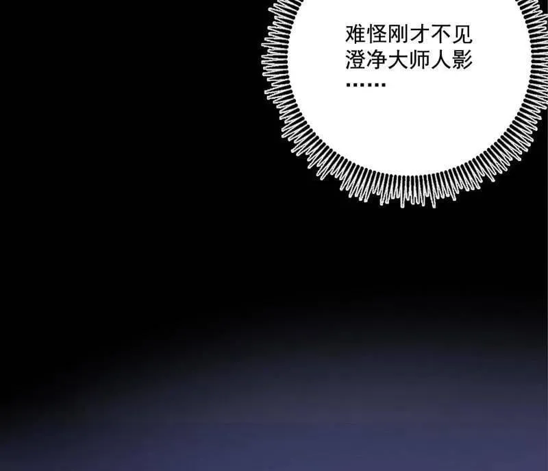 第472话 险些翻船的谢焱 第128页