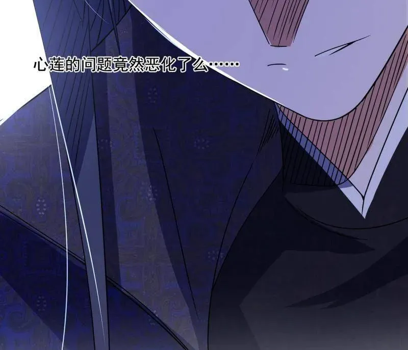 第472话 险些翻船的谢焱 第130页