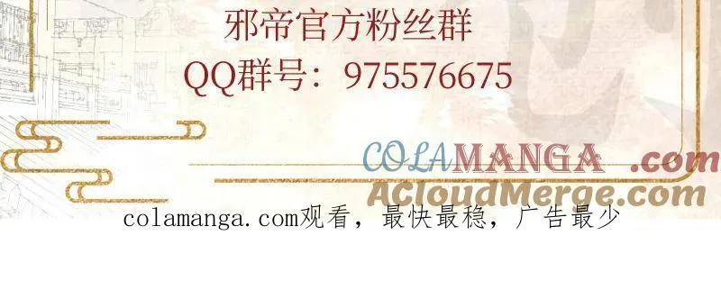 第472话 险些翻船的谢焱 第133页