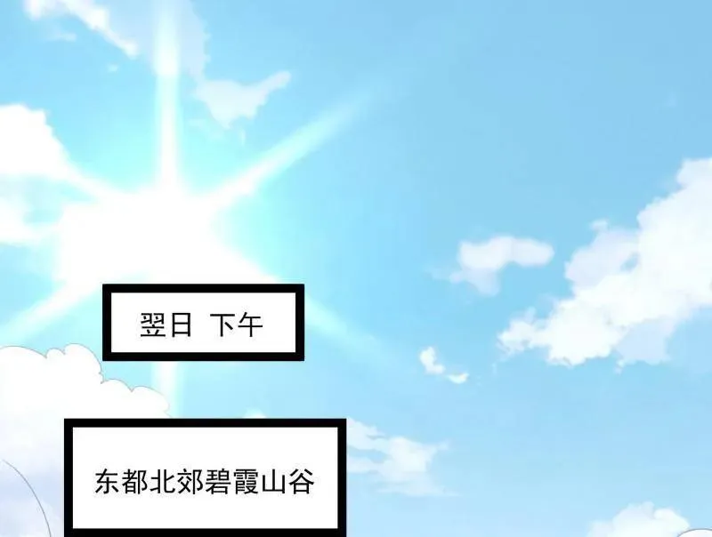 第473话 假魔罗上钩与意外横生 第4页