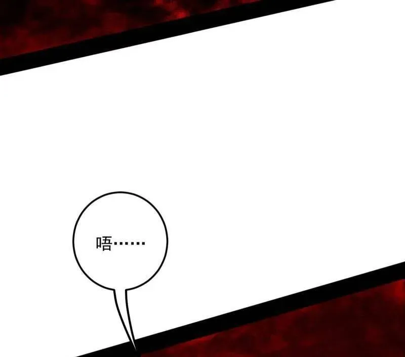第473话 假魔罗上钩与意外横生 第18页