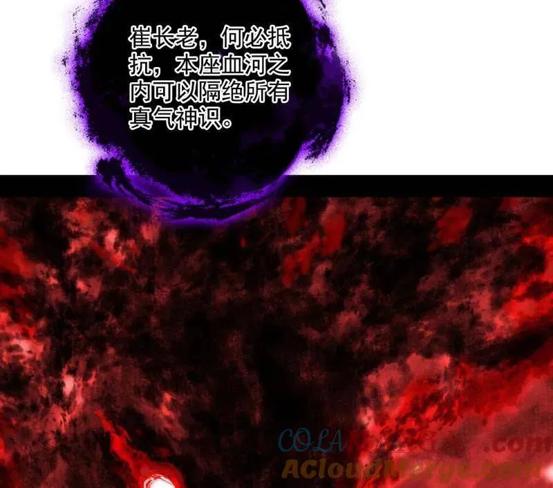 第473话 假魔罗上钩与意外横生 第21页