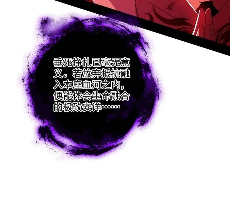 第473话 假魔罗上钩与意外横生 第23页