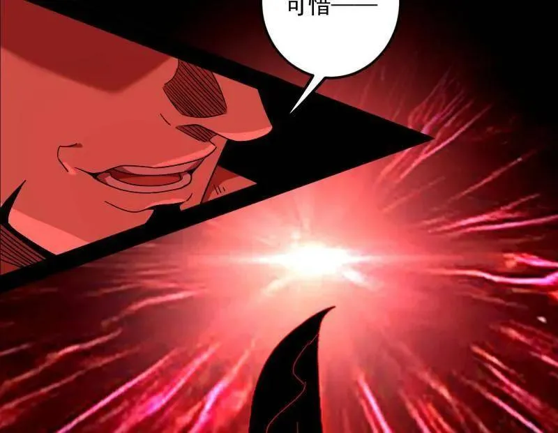第473话 假魔罗上钩与意外横生 第26页