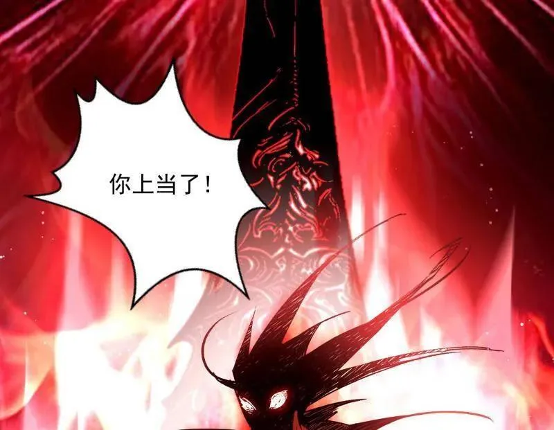 第473话 假魔罗上钩与意外横生 第27页