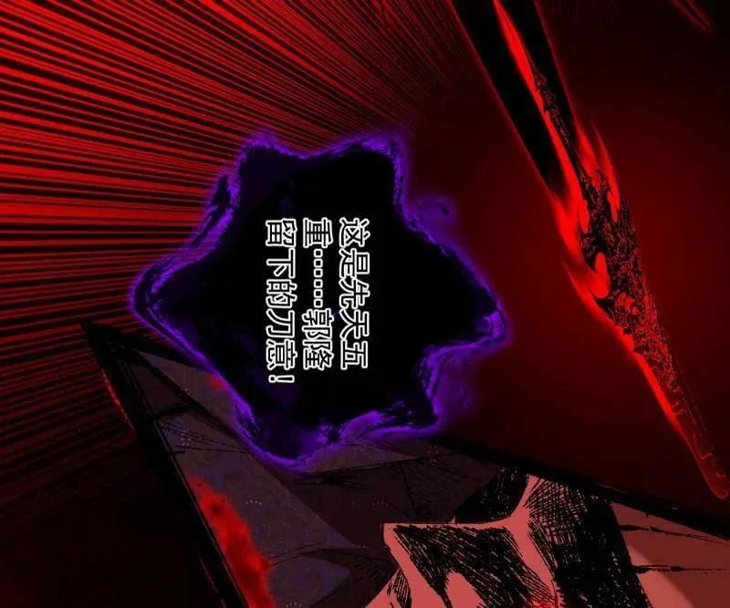 第473话 假魔罗上钩与意外横生 第36页