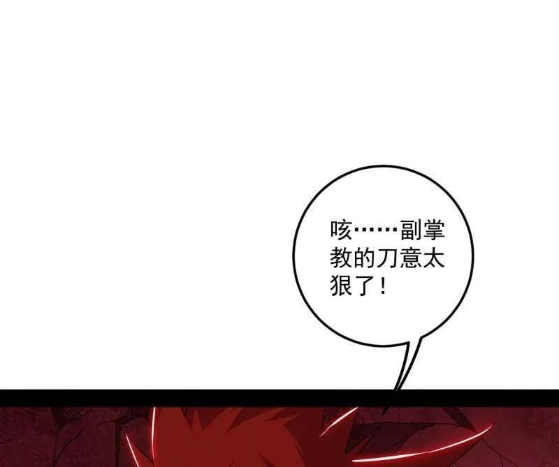 第473话 假魔罗上钩与意外横生 第48页