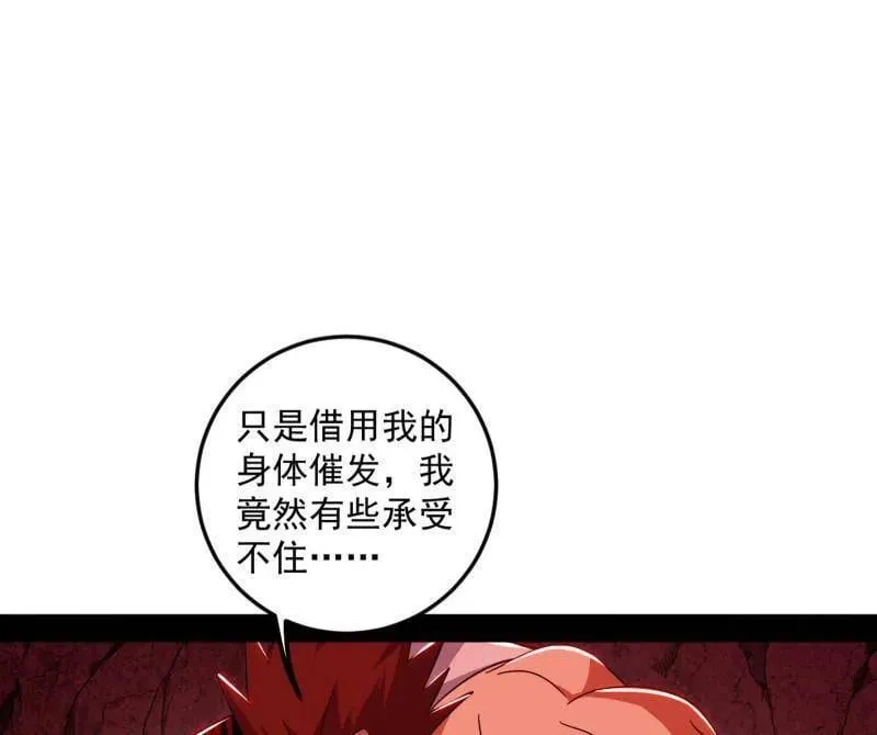 第473话 假魔罗上钩与意外横生 第50页