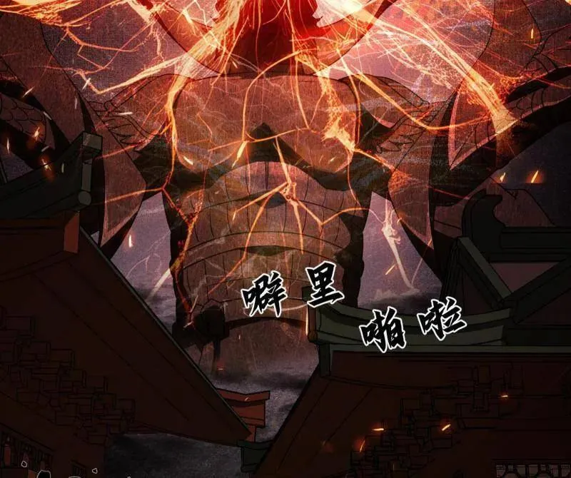 第473话 假魔罗上钩与意外横生 第54页