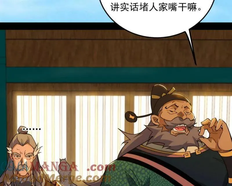 第473话 假魔罗上钩与意外横生 第61页
