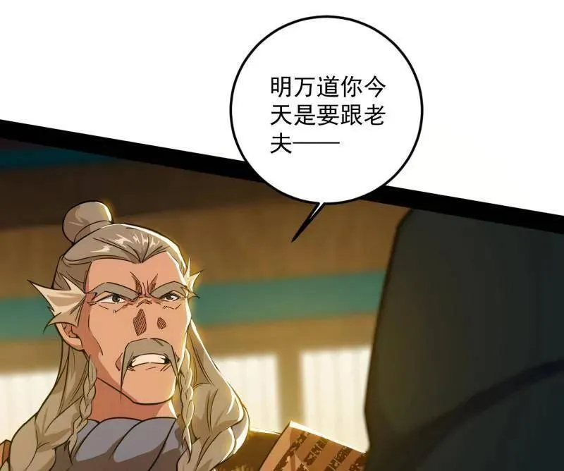 第473话 假魔罗上钩与意外横生 第70页