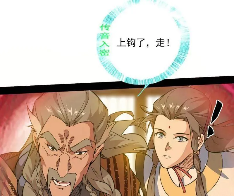 第473话 假魔罗上钩与意外横生 第74页