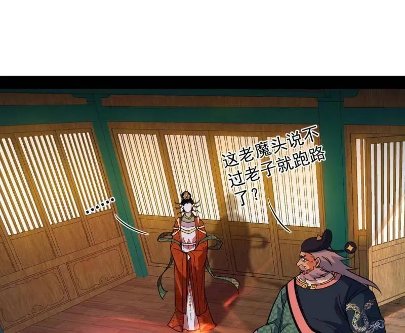第473话 假魔罗上钩与意外横生 第76页
