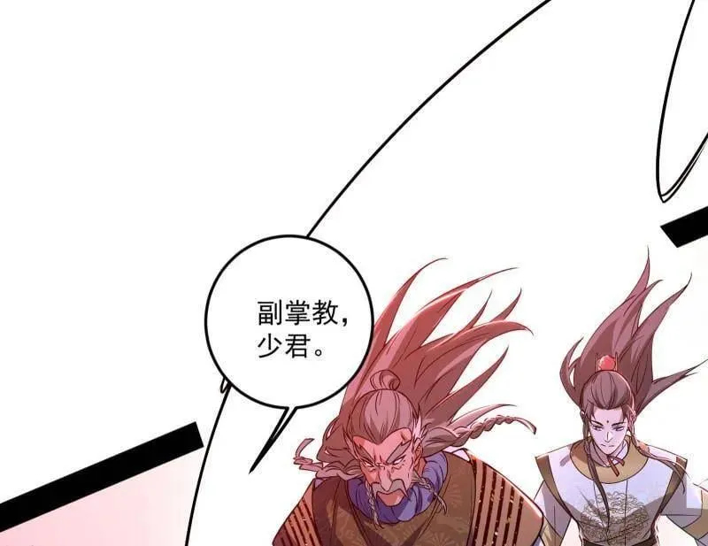 第473话 假魔罗上钩与意外横生 第90页