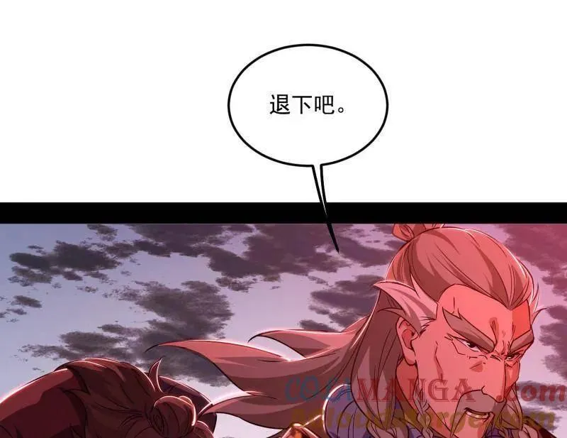 第473话 假魔罗上钩与意外横生 第93页