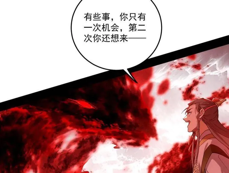 第473话 假魔罗上钩与意外横生 第107页