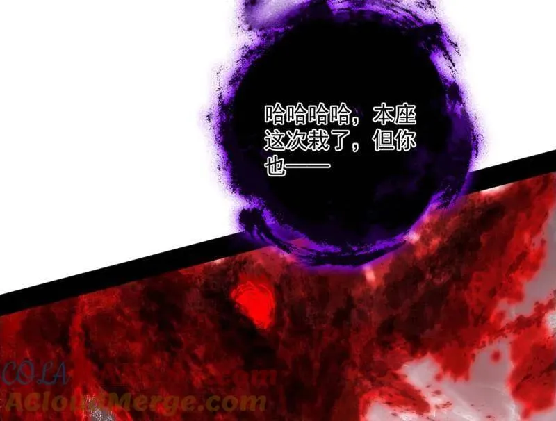 第473话 假魔罗上钩与意外横生 第109页